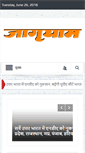 Mobile Screenshot of jagrayam.com